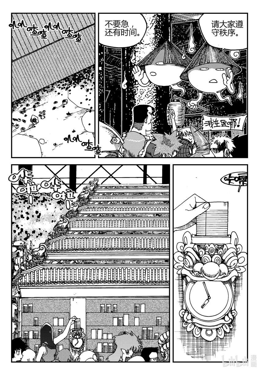 Act.03 奋斗的漫画家-第3话