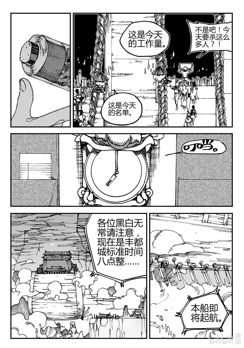 Act.03 奋斗的漫画家-第3话