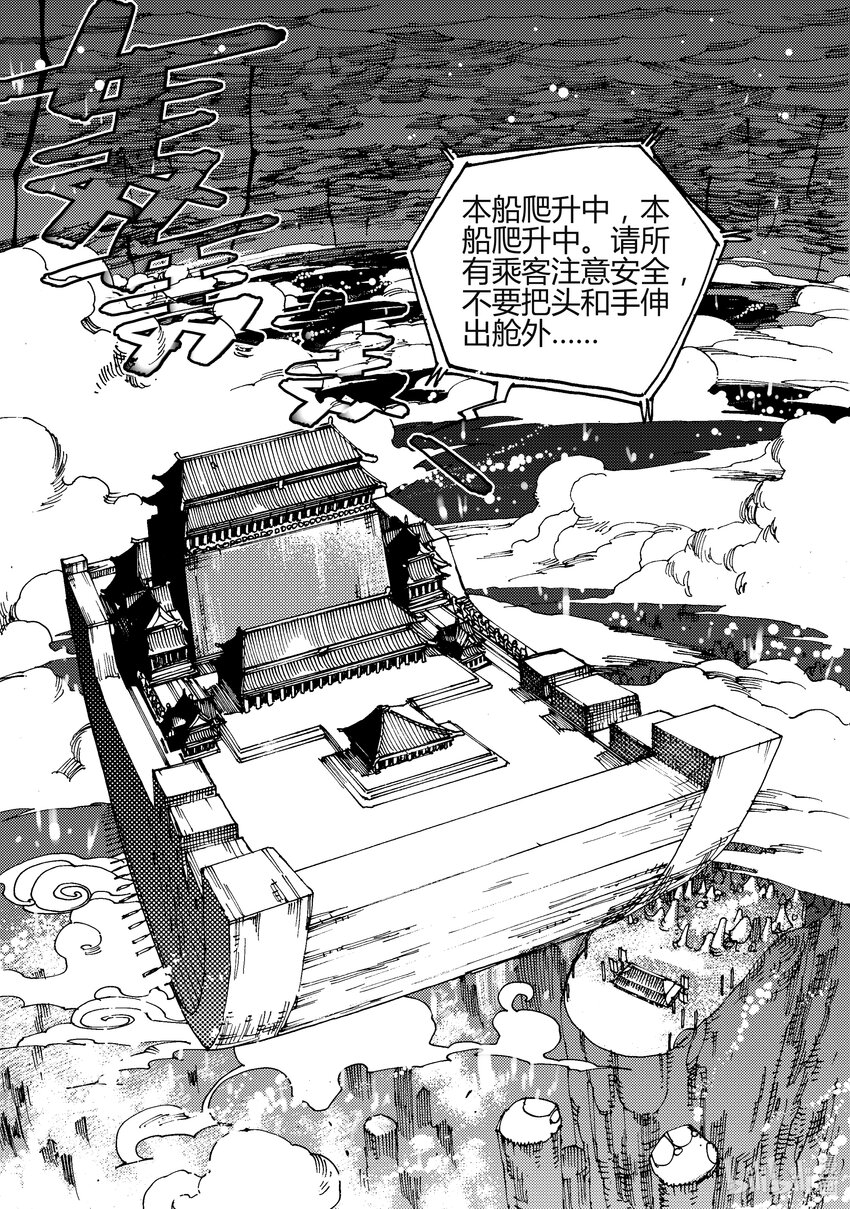 Act.03 奋斗的漫画家-第3话