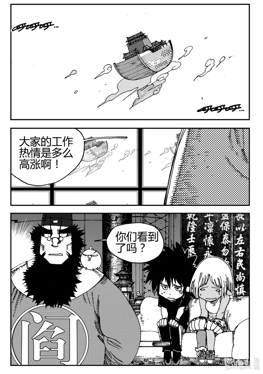 Act.03 奋斗的漫画家-第3话