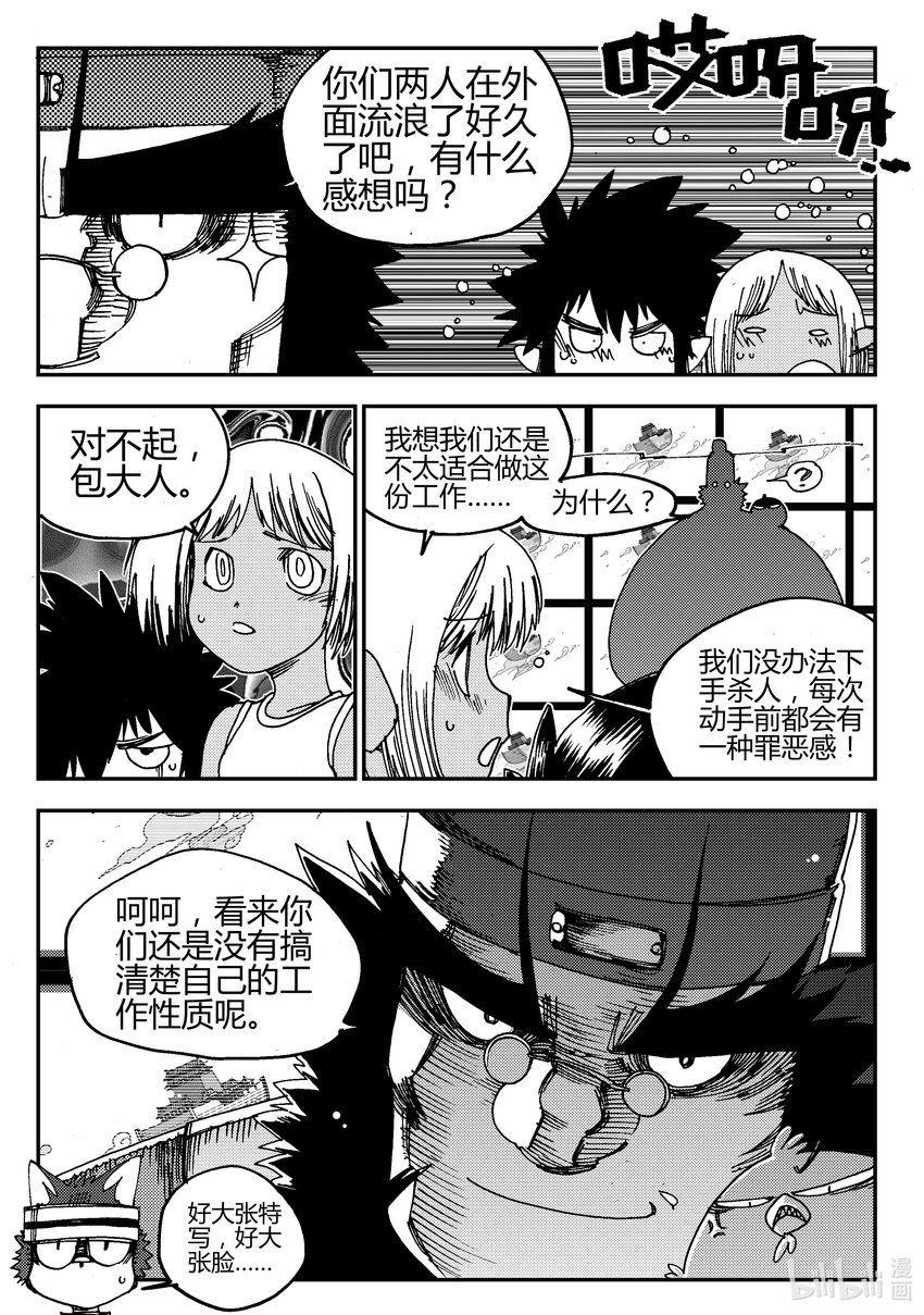 Act.03 奋斗的漫画家-第3话