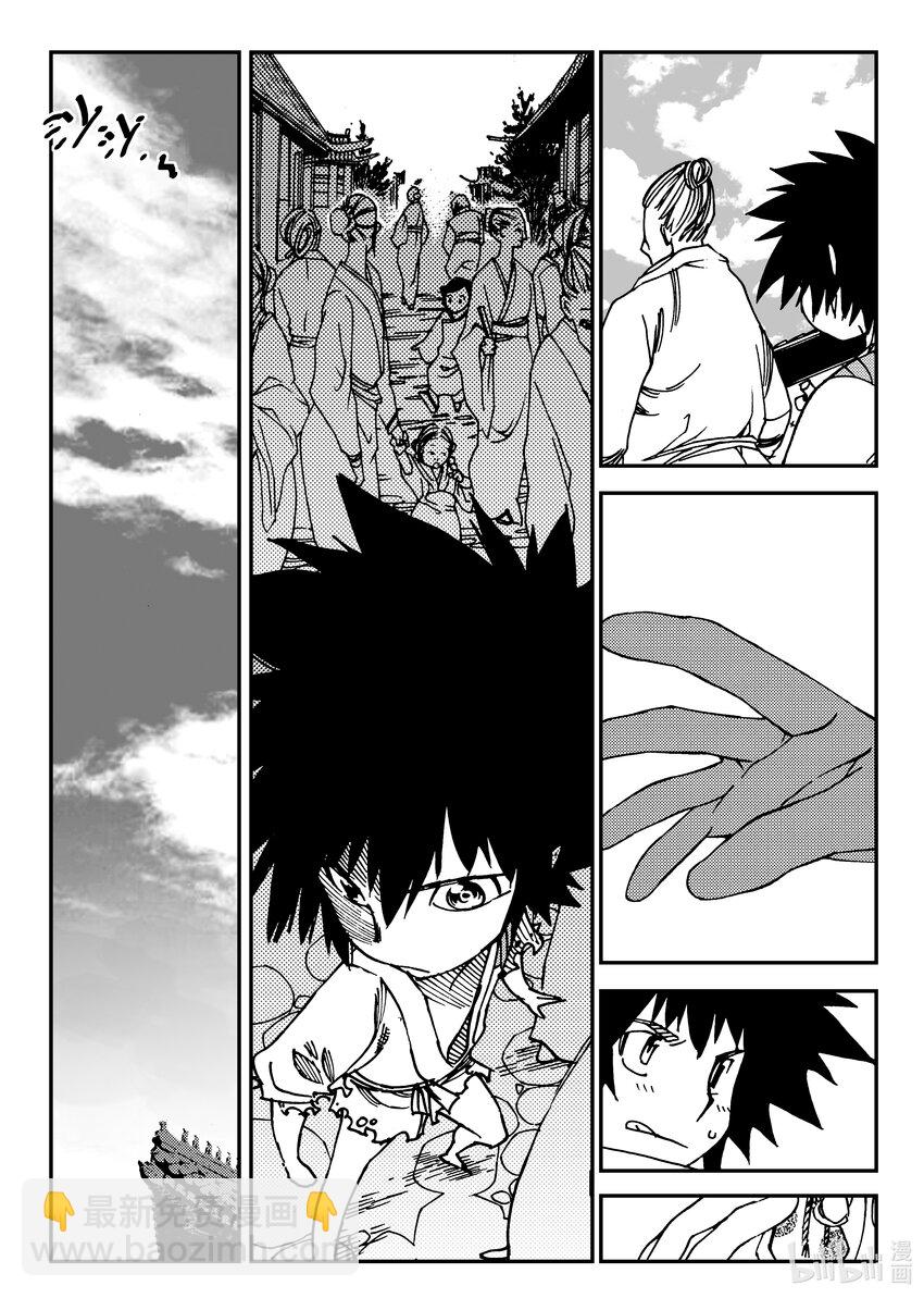 Act.21 魍衡皇太子-第21话