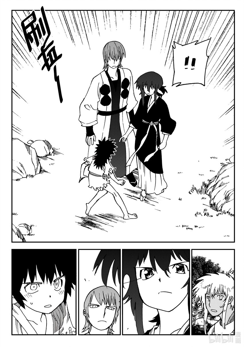 Act.21 魍衡皇太子-第21话