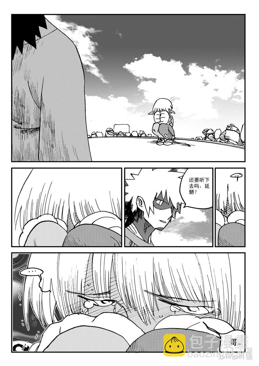 Act.21 魍衡皇太子-第21话