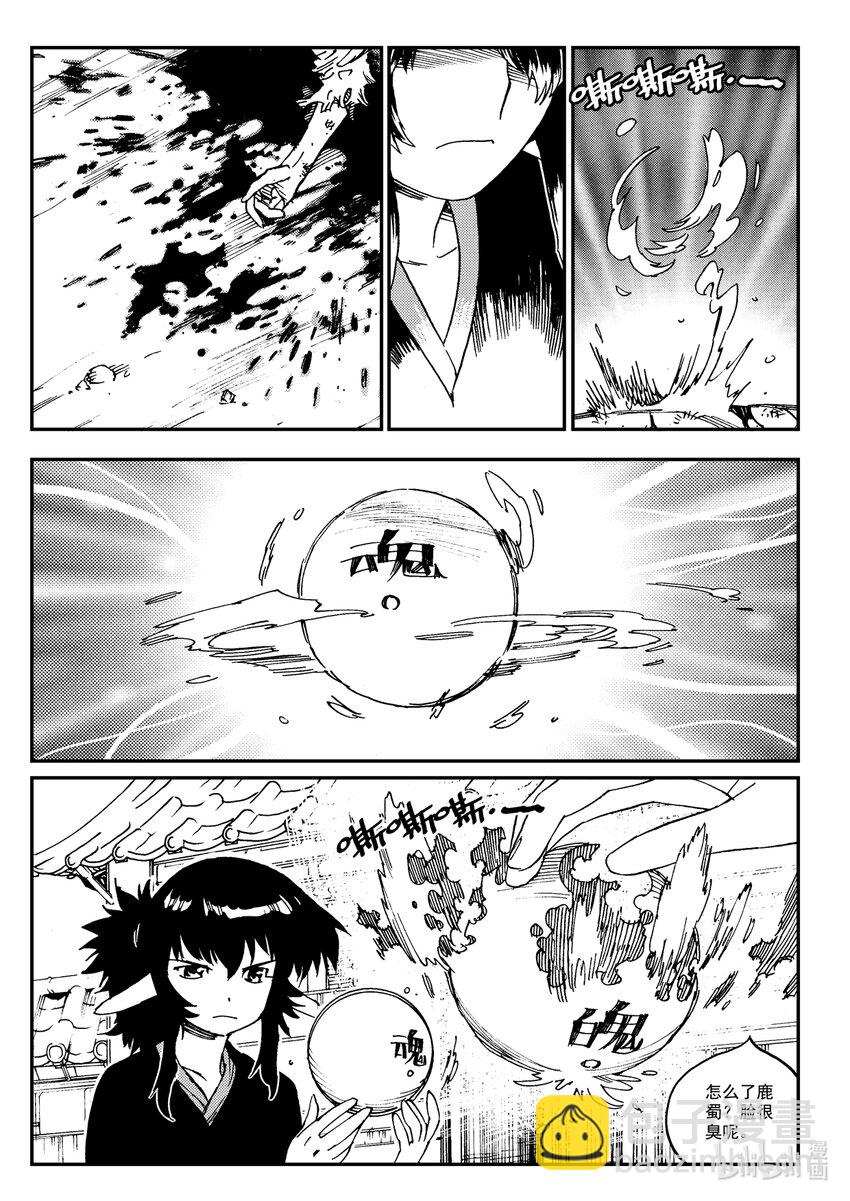 Act.23 落榜考生钟馗-第23话