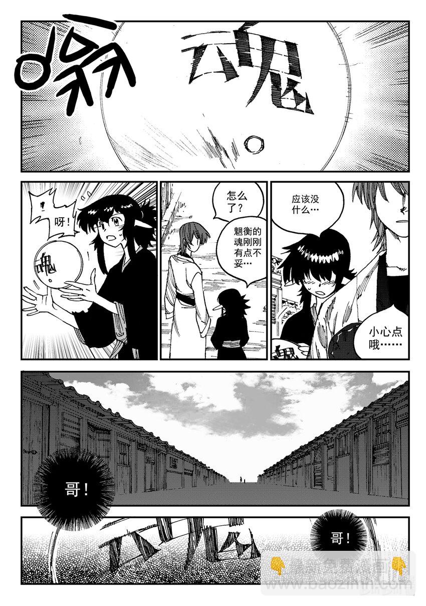 Act.23 落榜考生钟馗-第23话