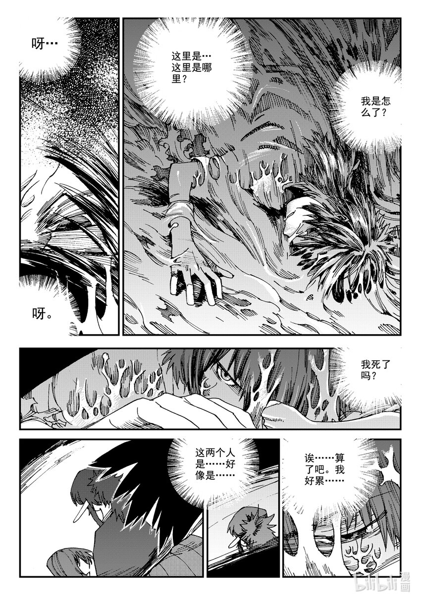 Act.23 落榜考生钟馗-第23话