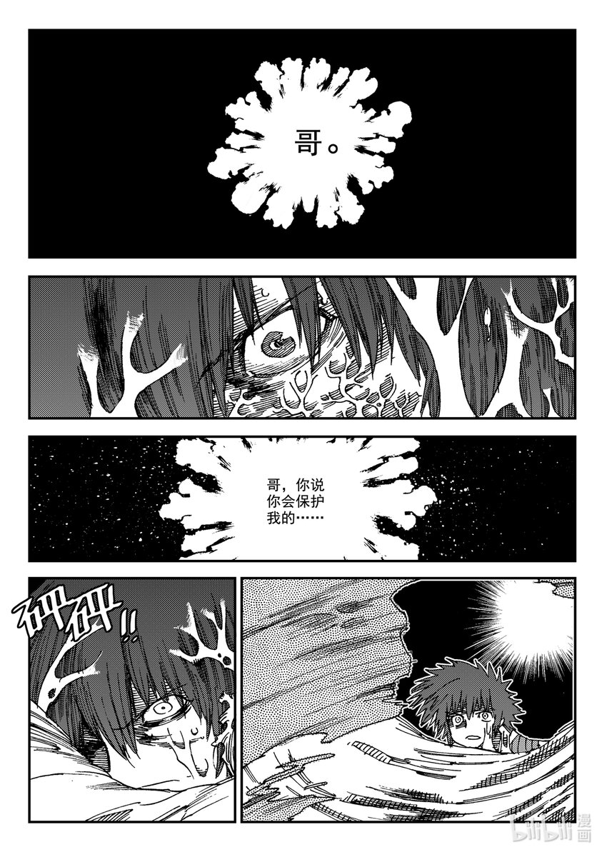 Act.23 落榜考生钟馗-第23话