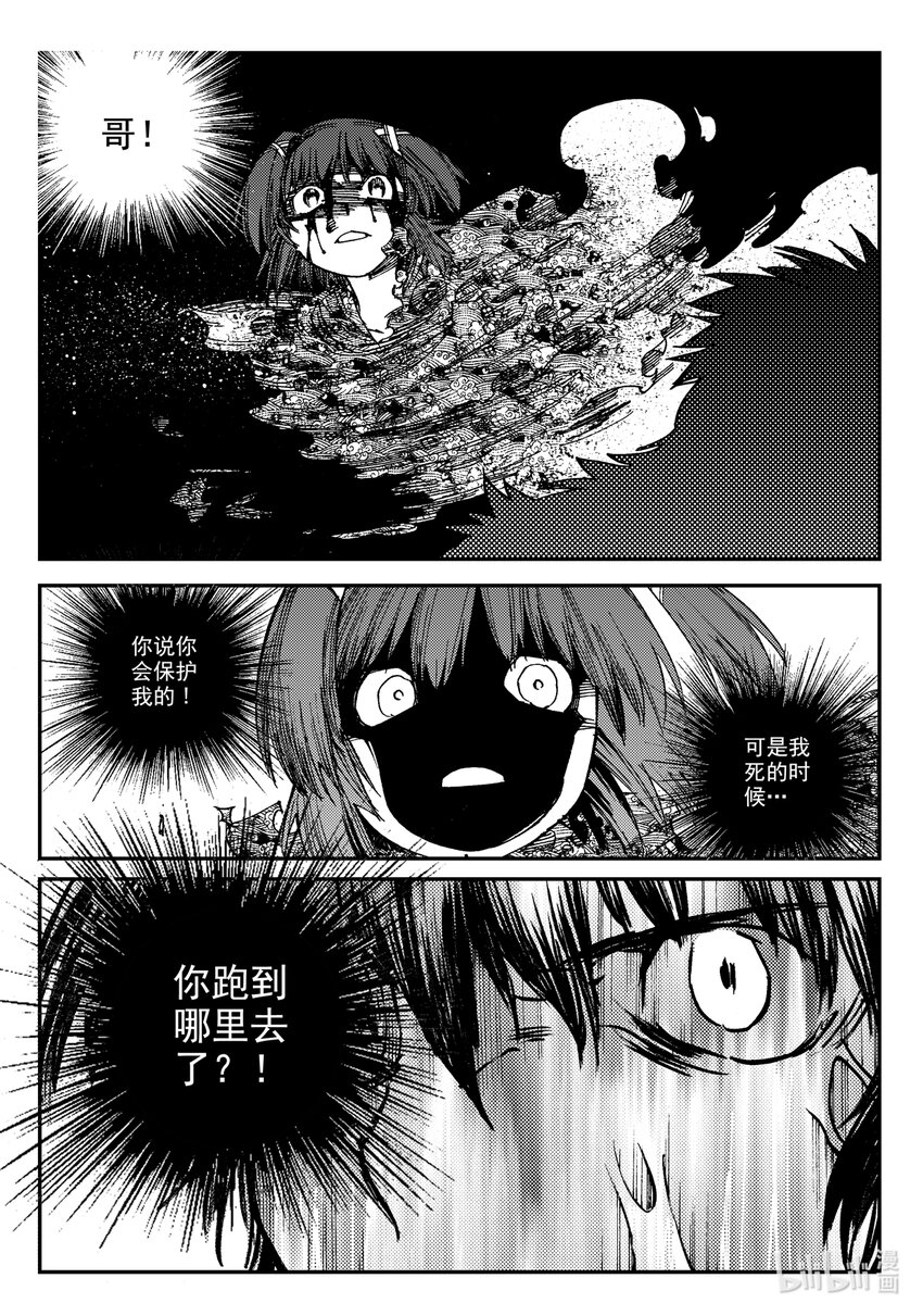 Act.23 落榜考生钟馗-第23话