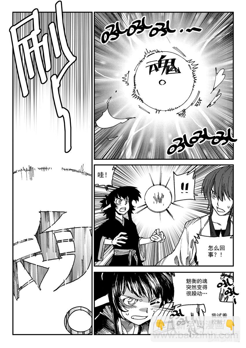 Act.23 落榜考生钟馗-第23话