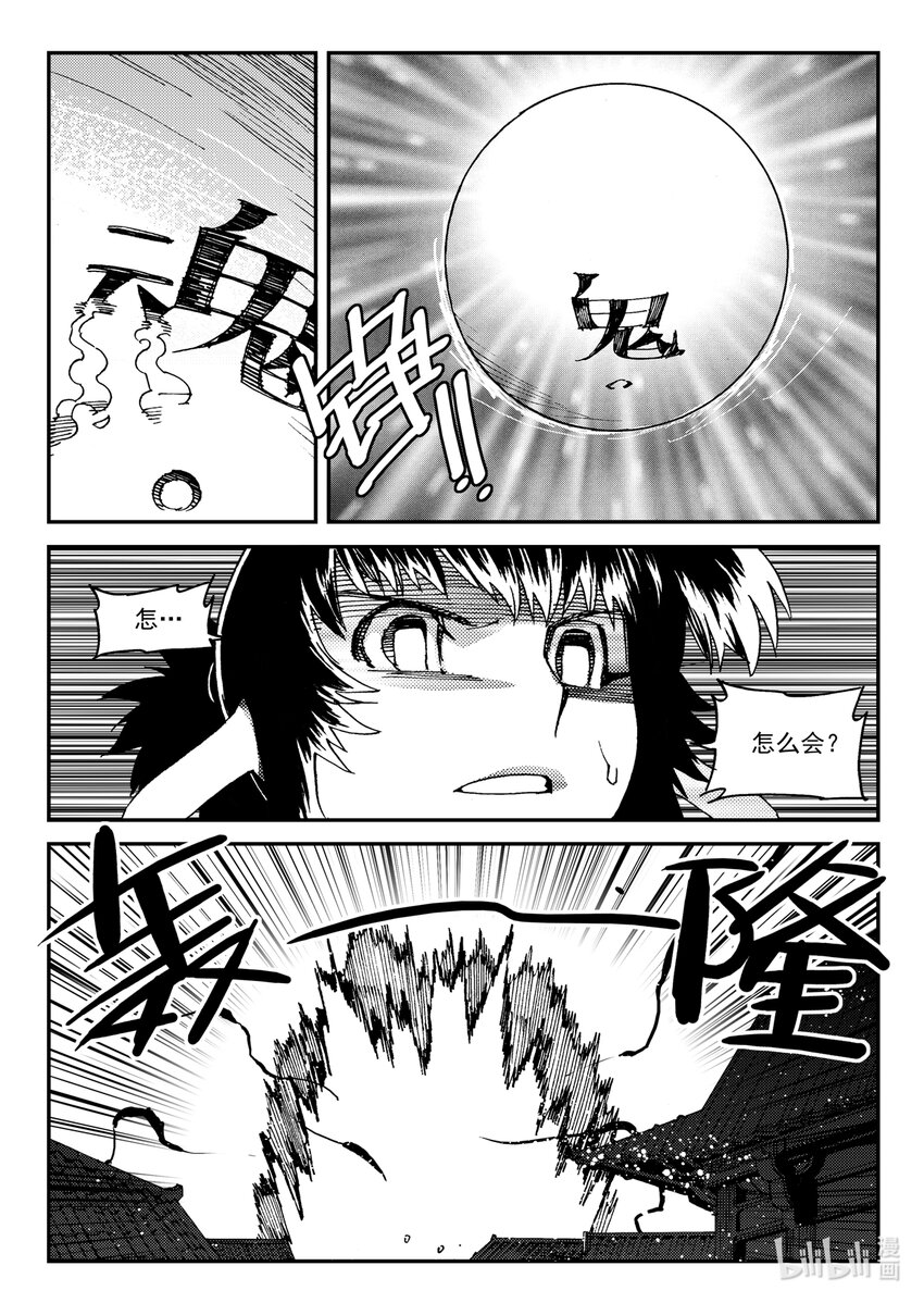 Act.23 落榜考生钟馗-第23话