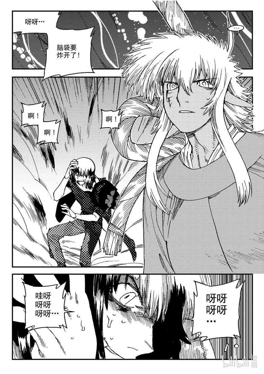 Act.23 落榜考生钟馗-第23话