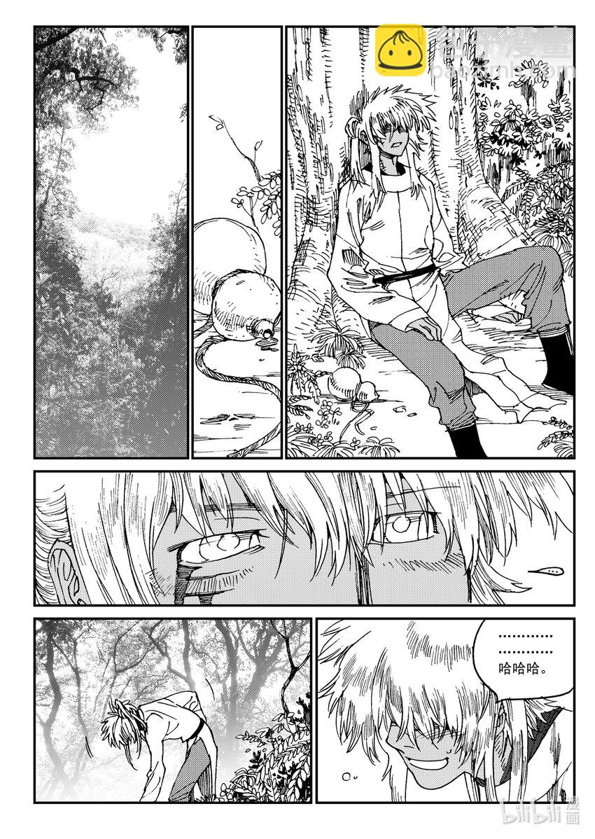 Act.23 落榜考生钟馗-第23话