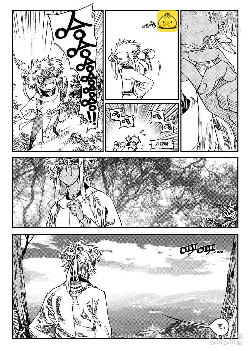 Act.23 落榜考生钟馗-第23话