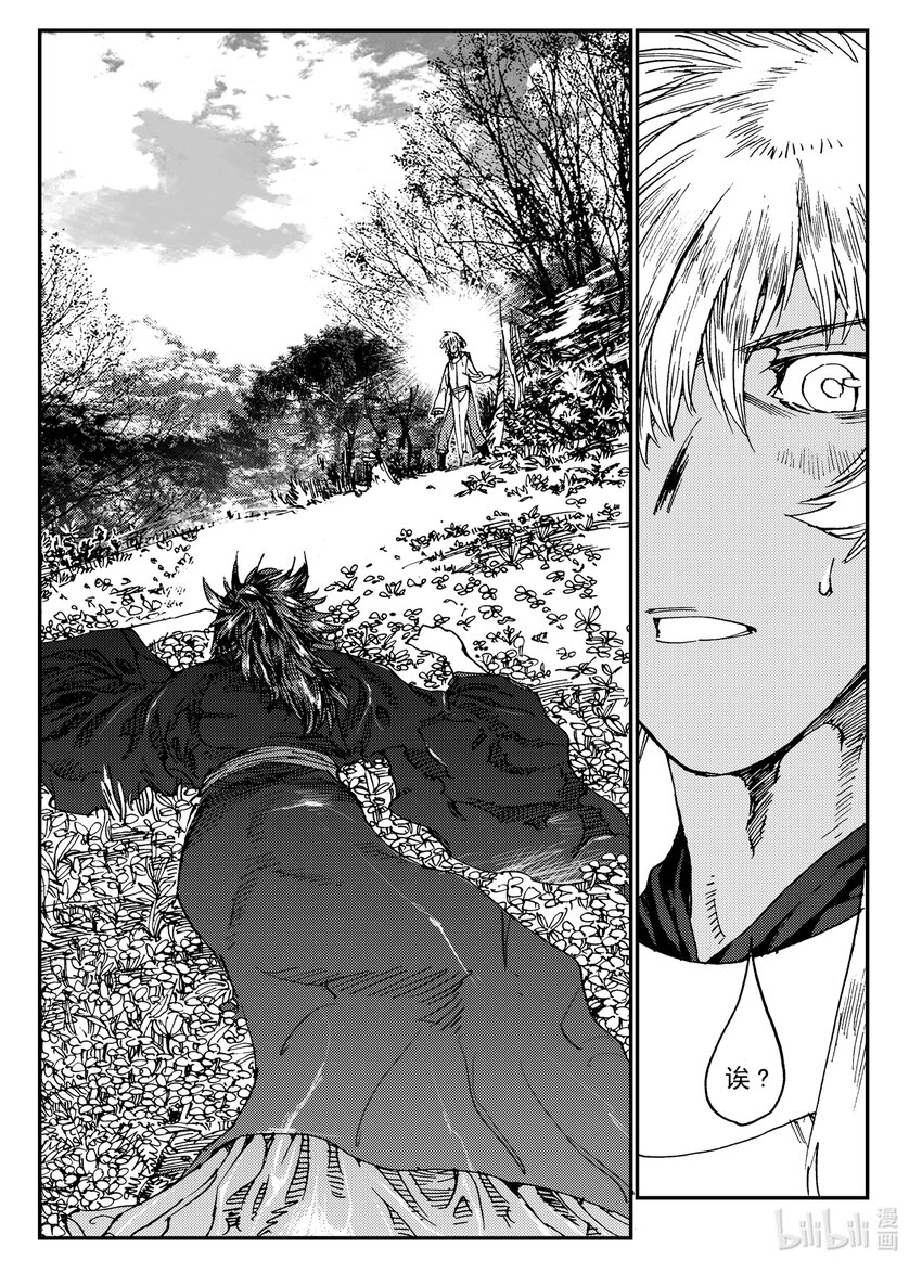 Act.23 落榜考生钟馗-第23话