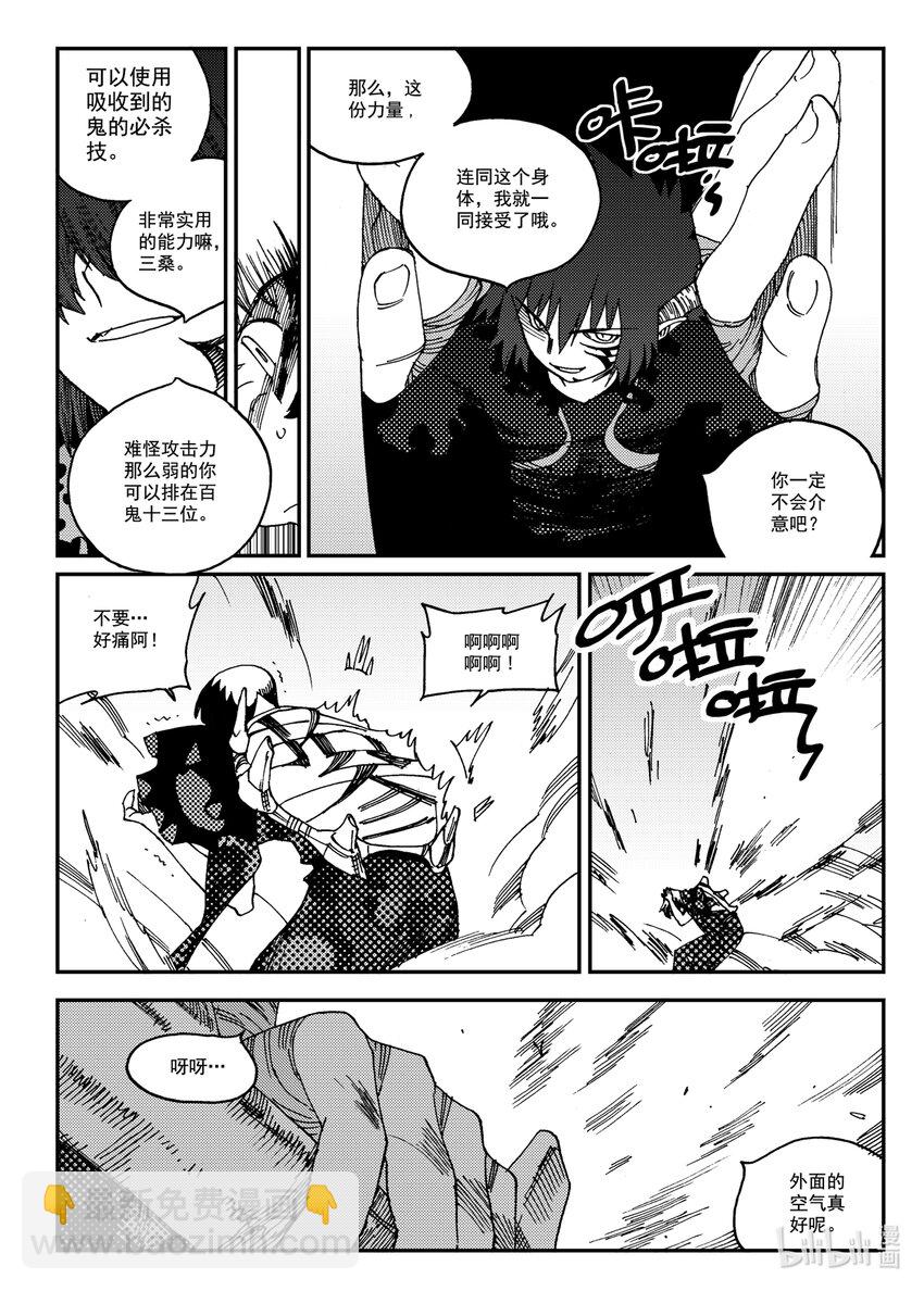 Act.23 落榜考生钟馗-第23话