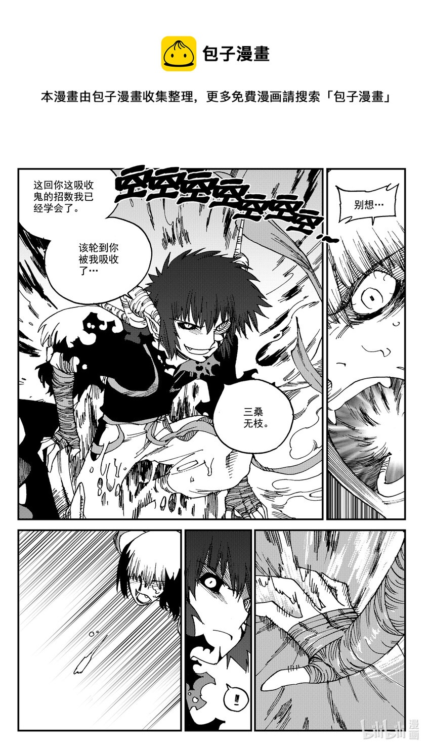 Act.23 落榜考生钟馗-第23话