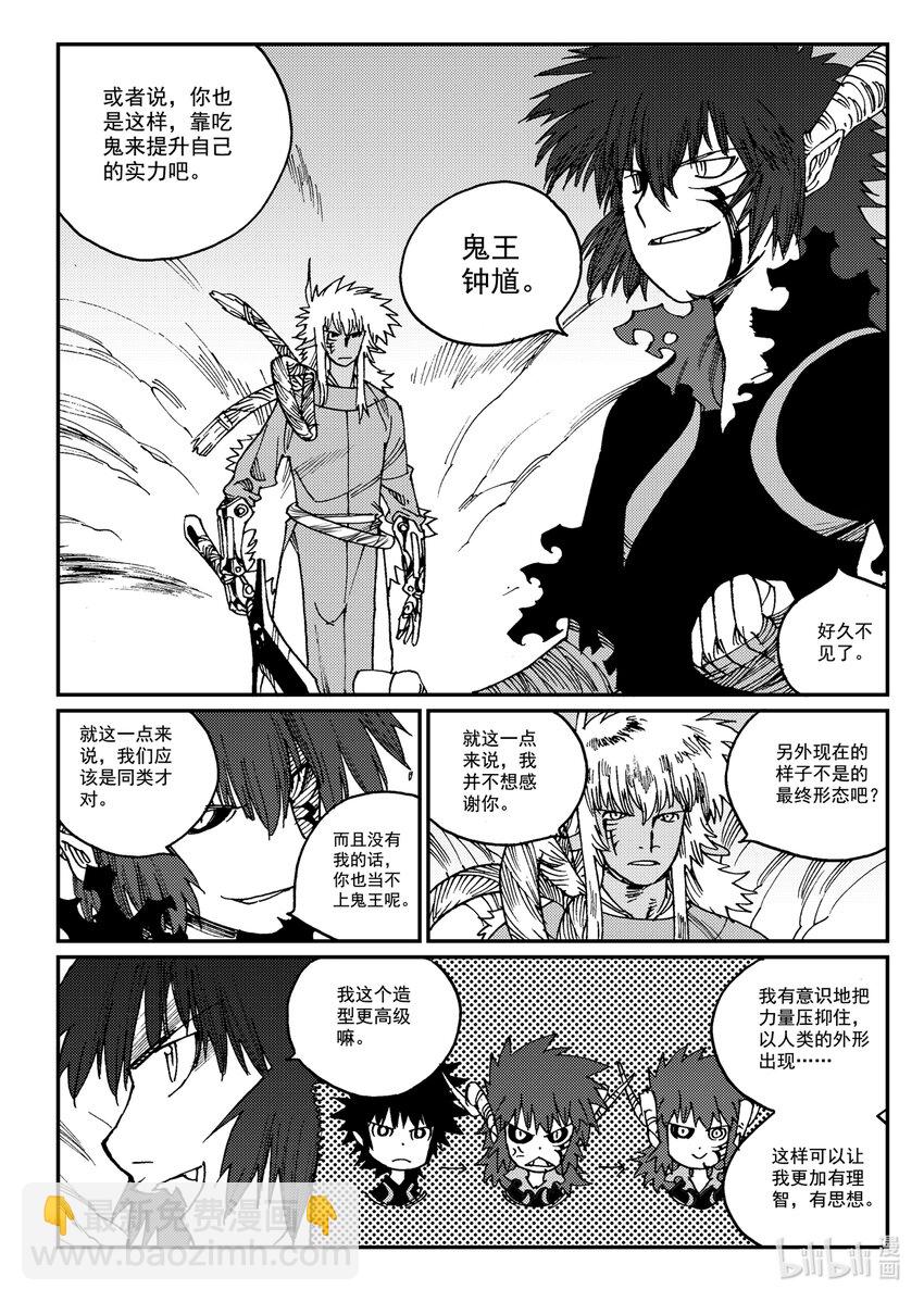 Act.23 落榜考生钟馗-第23话