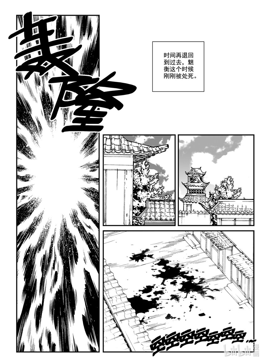 Act.23 落榜考生钟馗-第23话