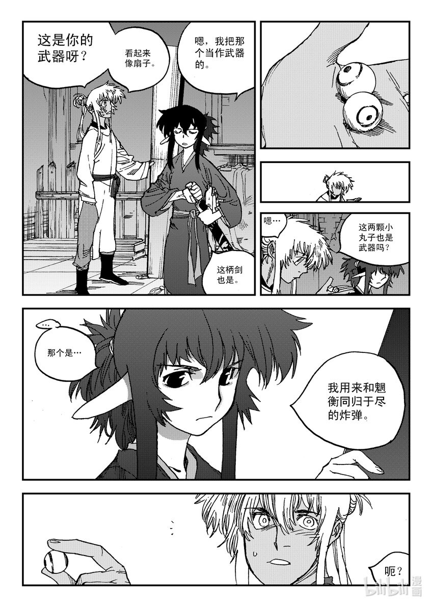 Act.25 超优等生鹿蜀-第25话