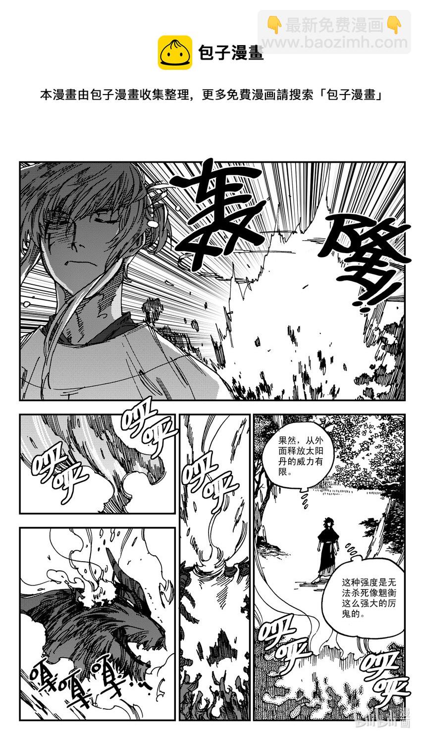 Act.25 超优等生鹿蜀-第25话