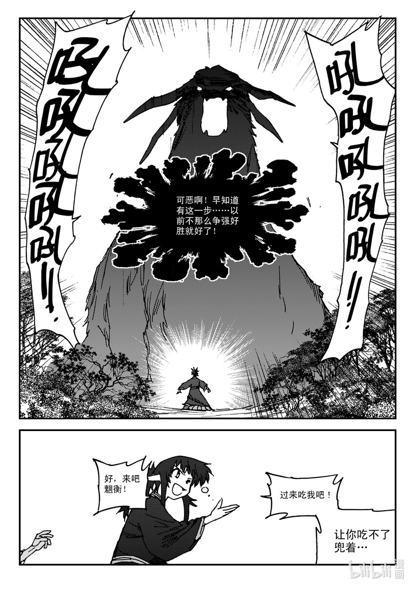 Act.25 超优等生鹿蜀-第25话