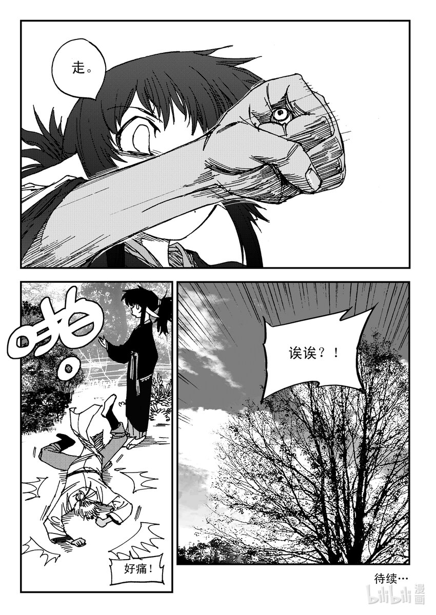 Act.25 超优等生鹿蜀-第25话