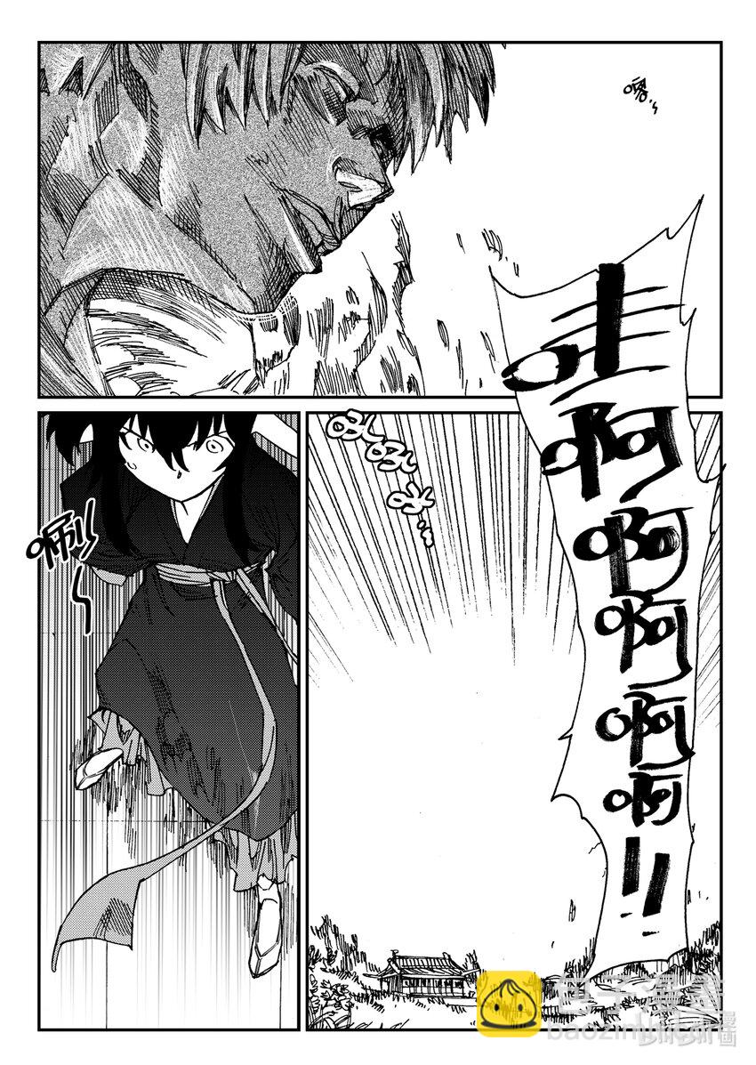 Act.25 超优等生鹿蜀-第25话