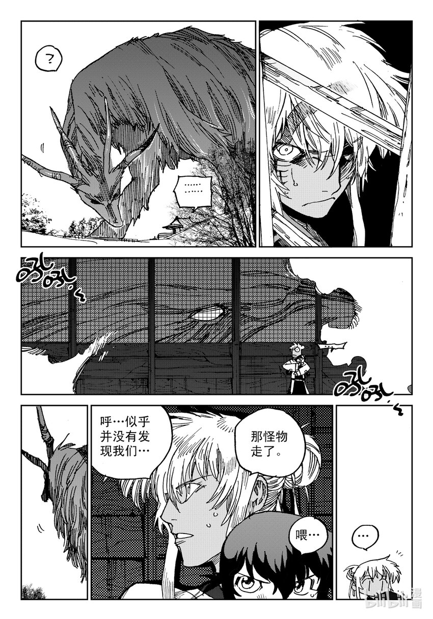 Act.25 超优等生鹿蜀-第25话