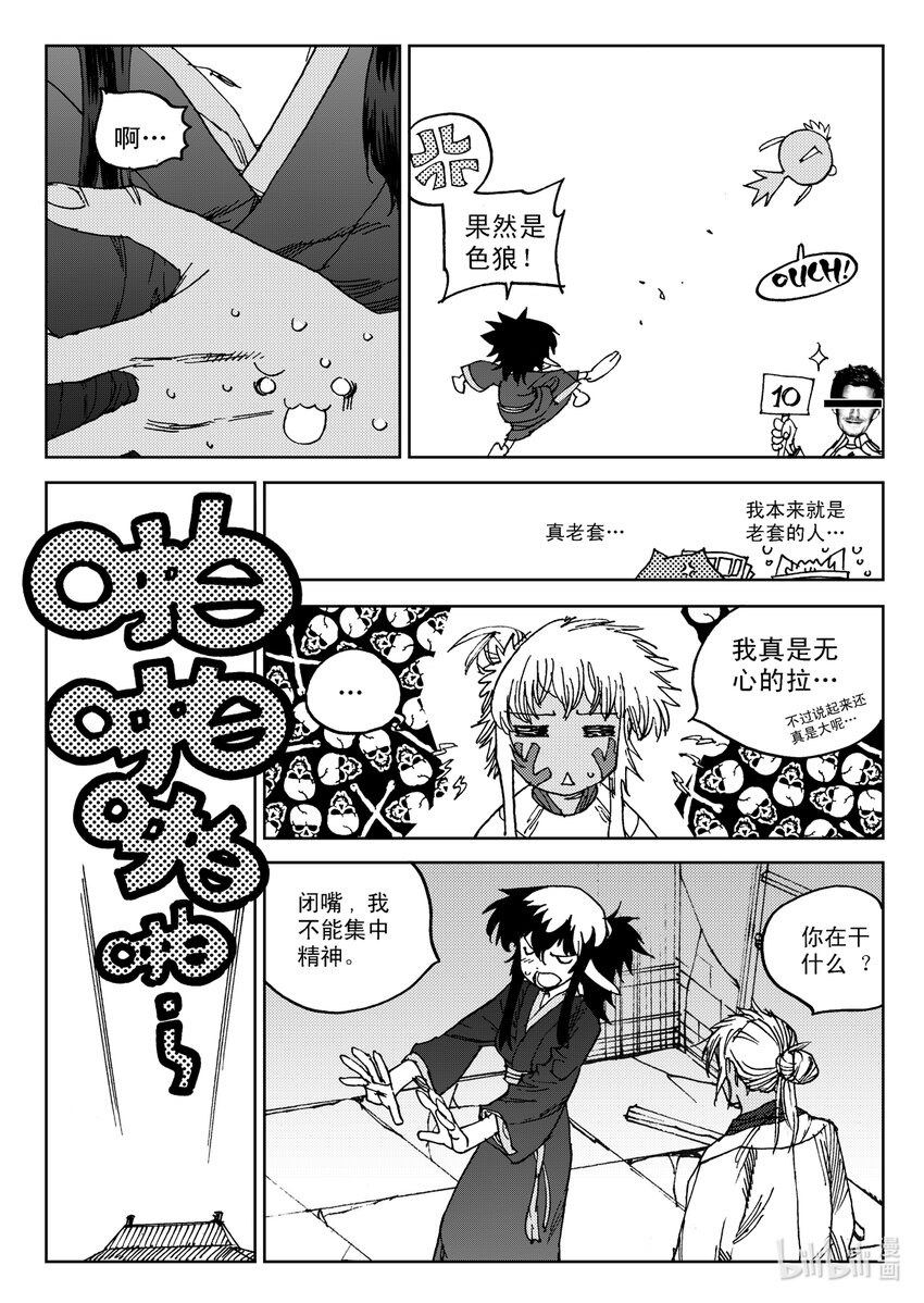 Act.25 超优等生鹿蜀-第25话