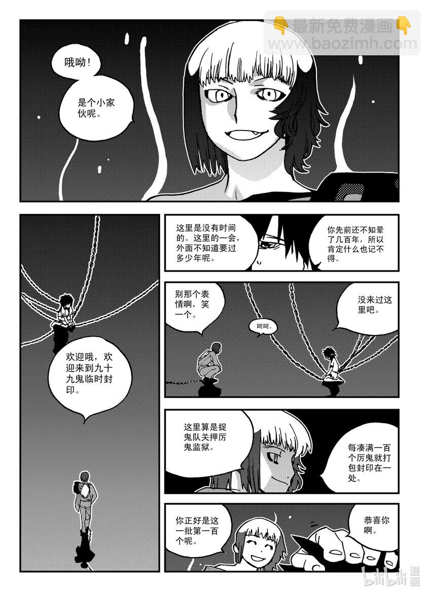 Act.27 释放-第27话