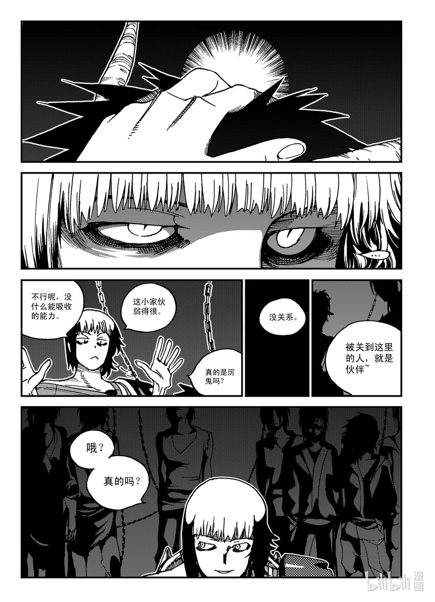 Act.27 释放-第27话