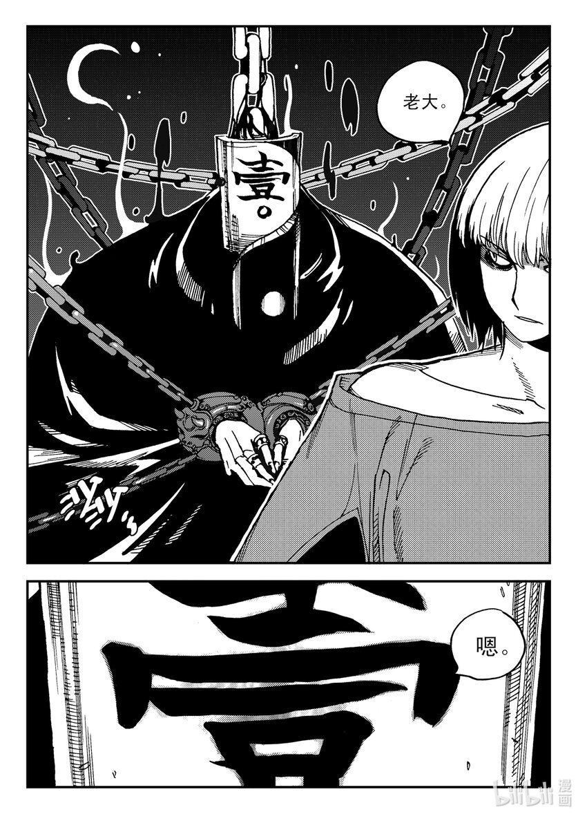 Act.27 释放-第27话