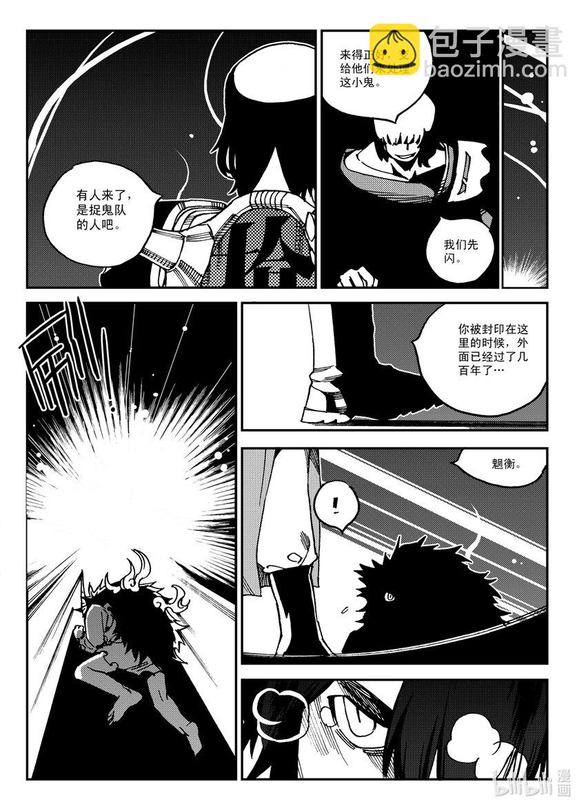 Act.27 释放-第27话