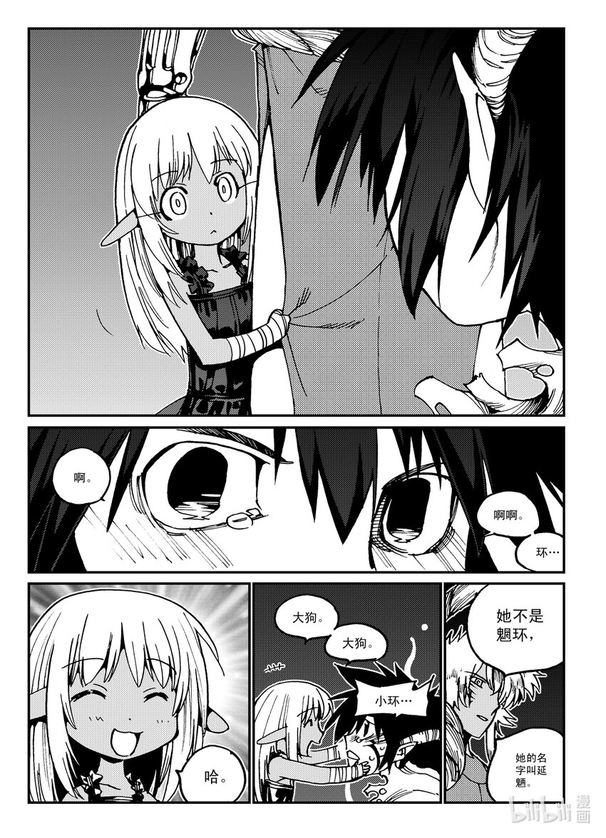 Act.27 释放-第27话