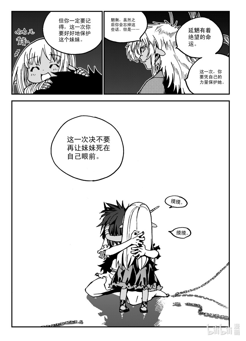 Act.27 释放-第27话