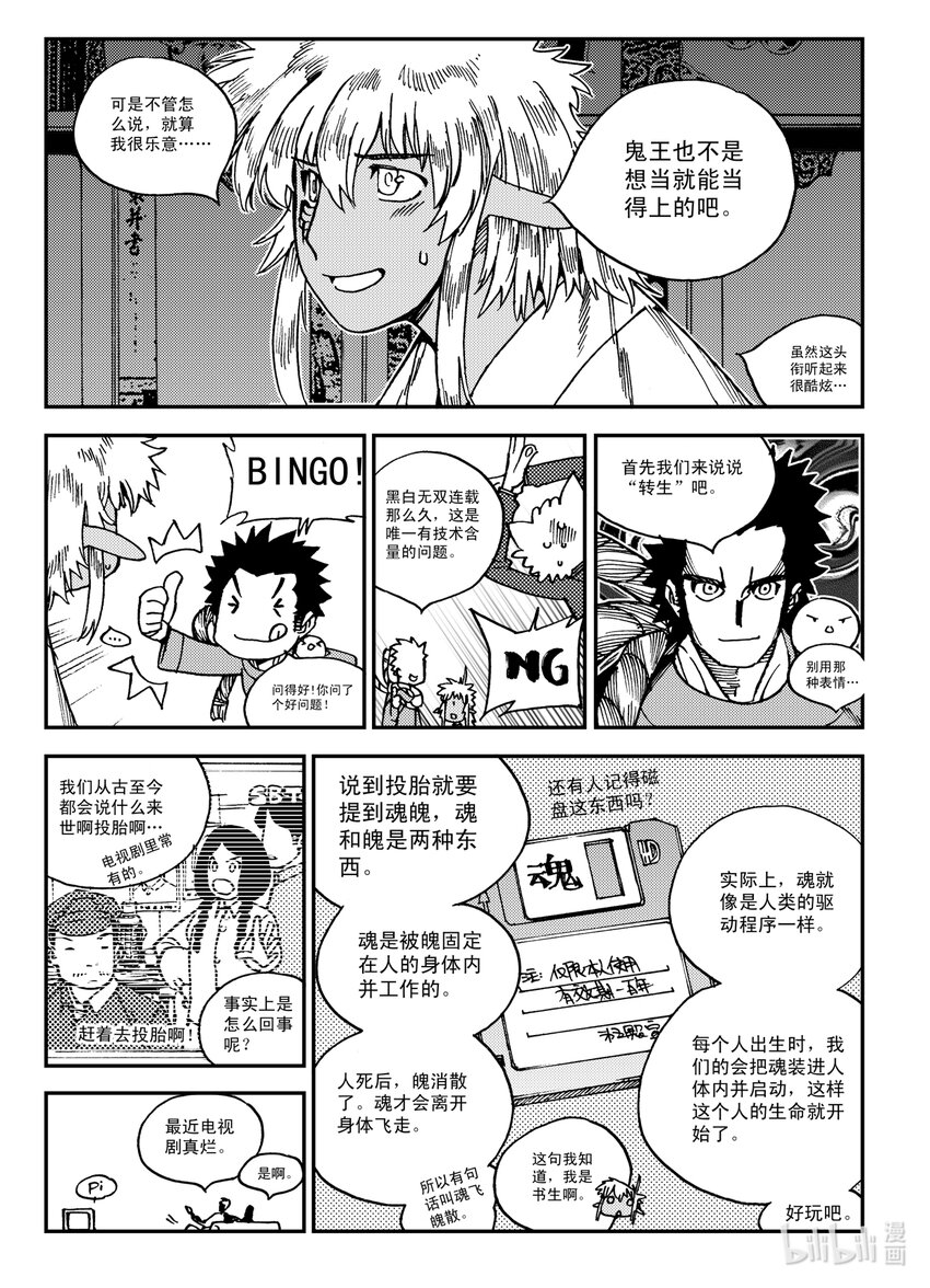 Act.27 释放-第27话