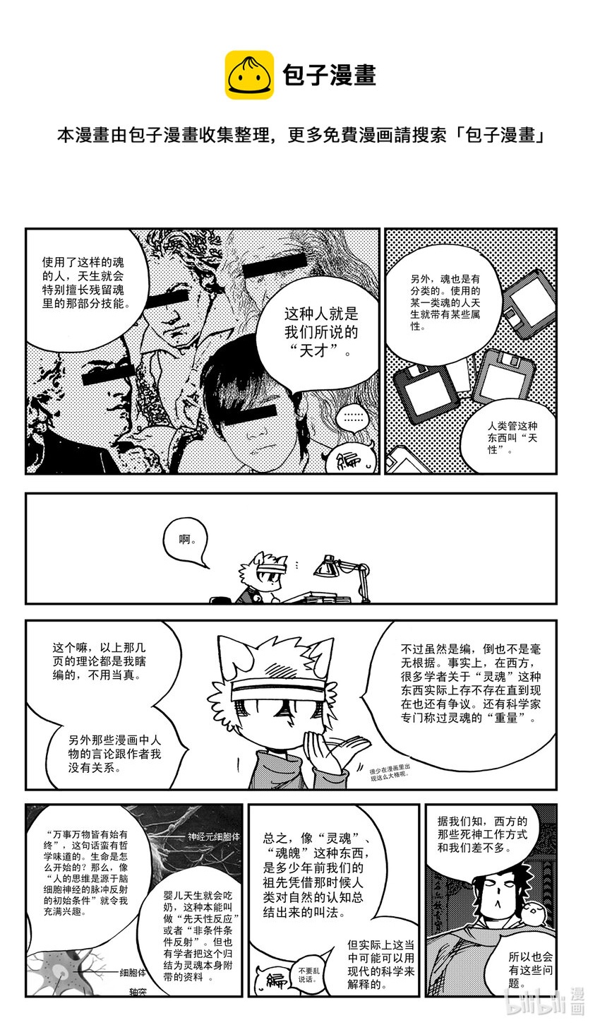 Act.27 释放-第27话