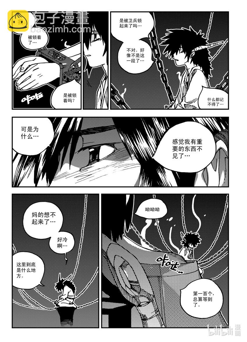 Act.27 释放-第27话