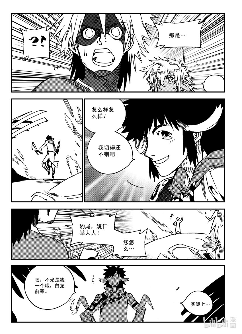 Act.29 吵死了-第29话