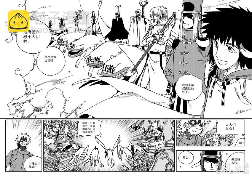 Act.29 吵死了-第29话