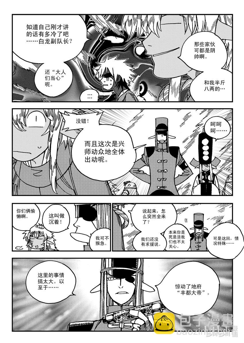 Act.29 吵死了-第29话