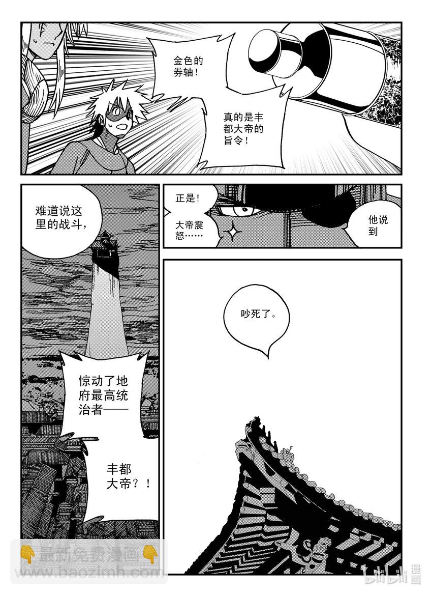 Act.29 吵死了-第29话