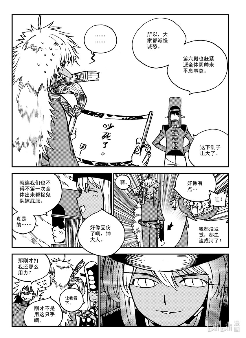 Act.29 吵死了-第29话