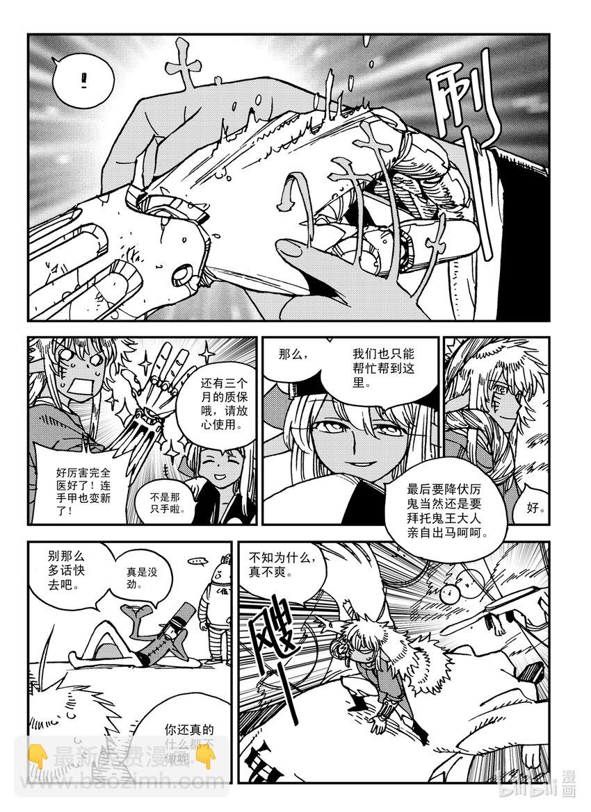 Act.29 吵死了-第29话