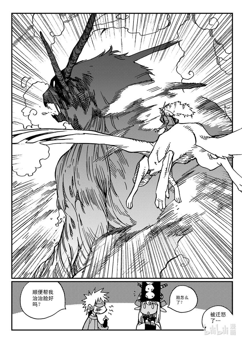 Act.29 吵死了-第29话