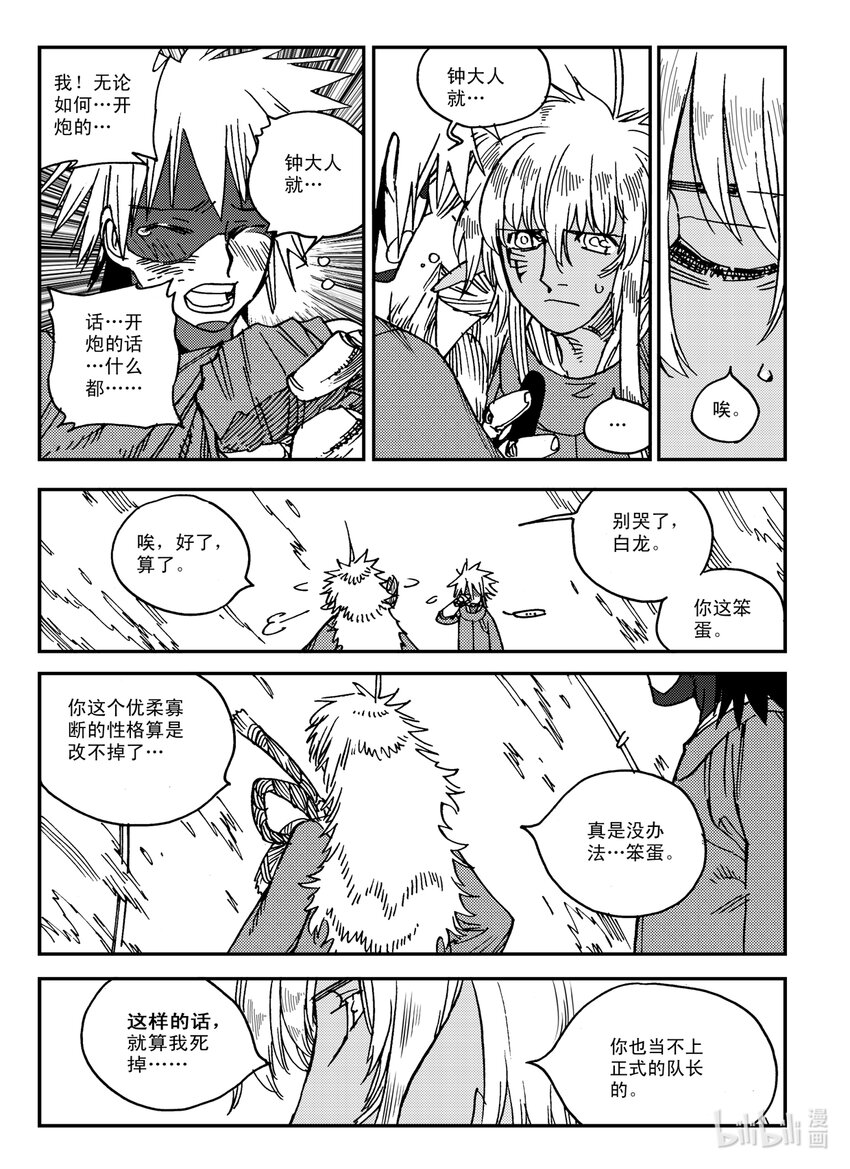 Act.29 吵死了-第29话