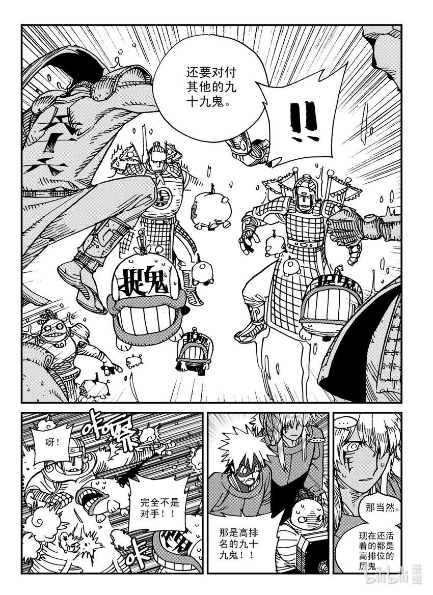 Act.29 吵死了-第29话