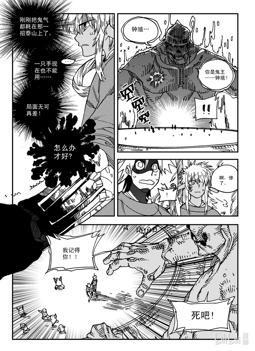 Act.29 吵死了-第29话