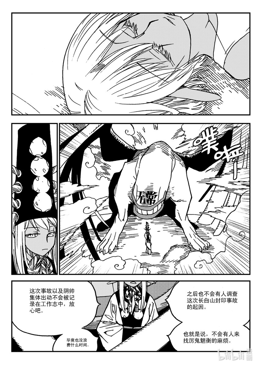 Act.31 三桑NANO-第31话